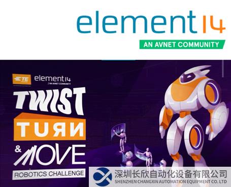 e络盟‘灵活转向移动机器人’设计挑战赛获奖者名单公布