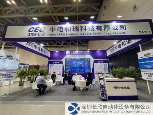 全面展示轨道交通网络安全创新成果 中电和瑞盛大出席“第100届中国电子展”