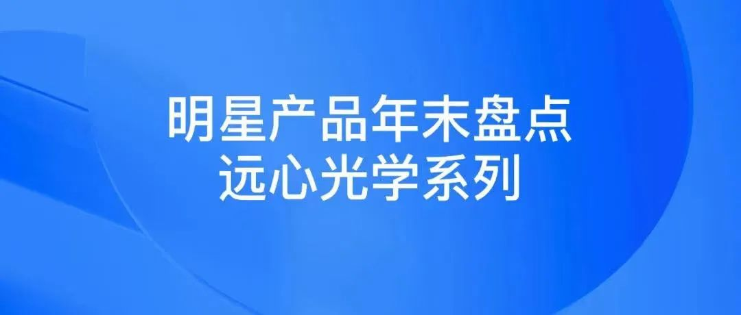 荣获专利！维视智造年末盘点明星产品推荐（五）：BT-TOTS系列双远心光学实验台