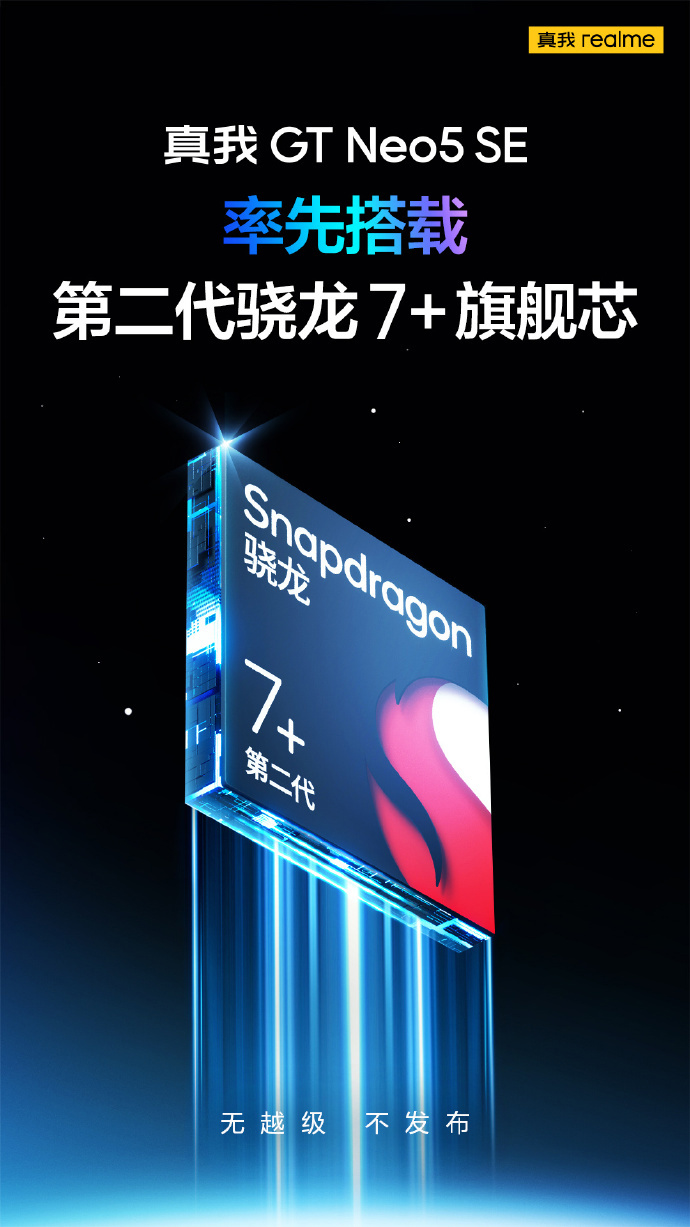 realme GT Neo5 SE 手机官宣率先搭载骁龙 7+ Gen 2 芯片