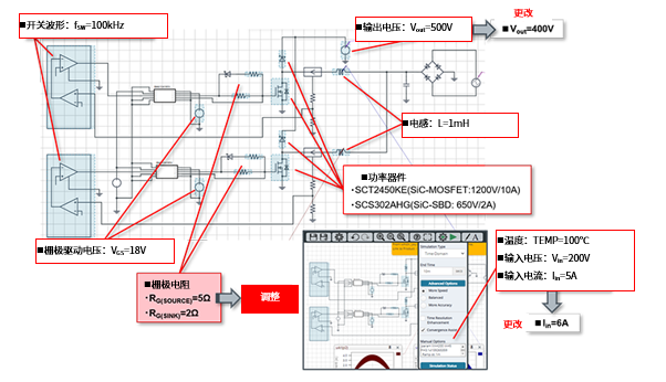 PFC电路:栅极电阻的更改