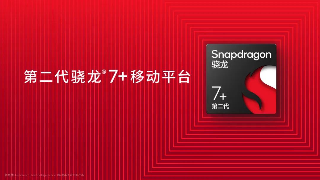 realme GT Neo5 SE 手机官宣率先搭载骁龙 7+ Gen 2 芯片