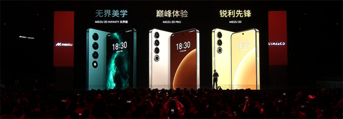 第二代骁龙8赋能MEIZU 20系列实现全方位“无界”体验