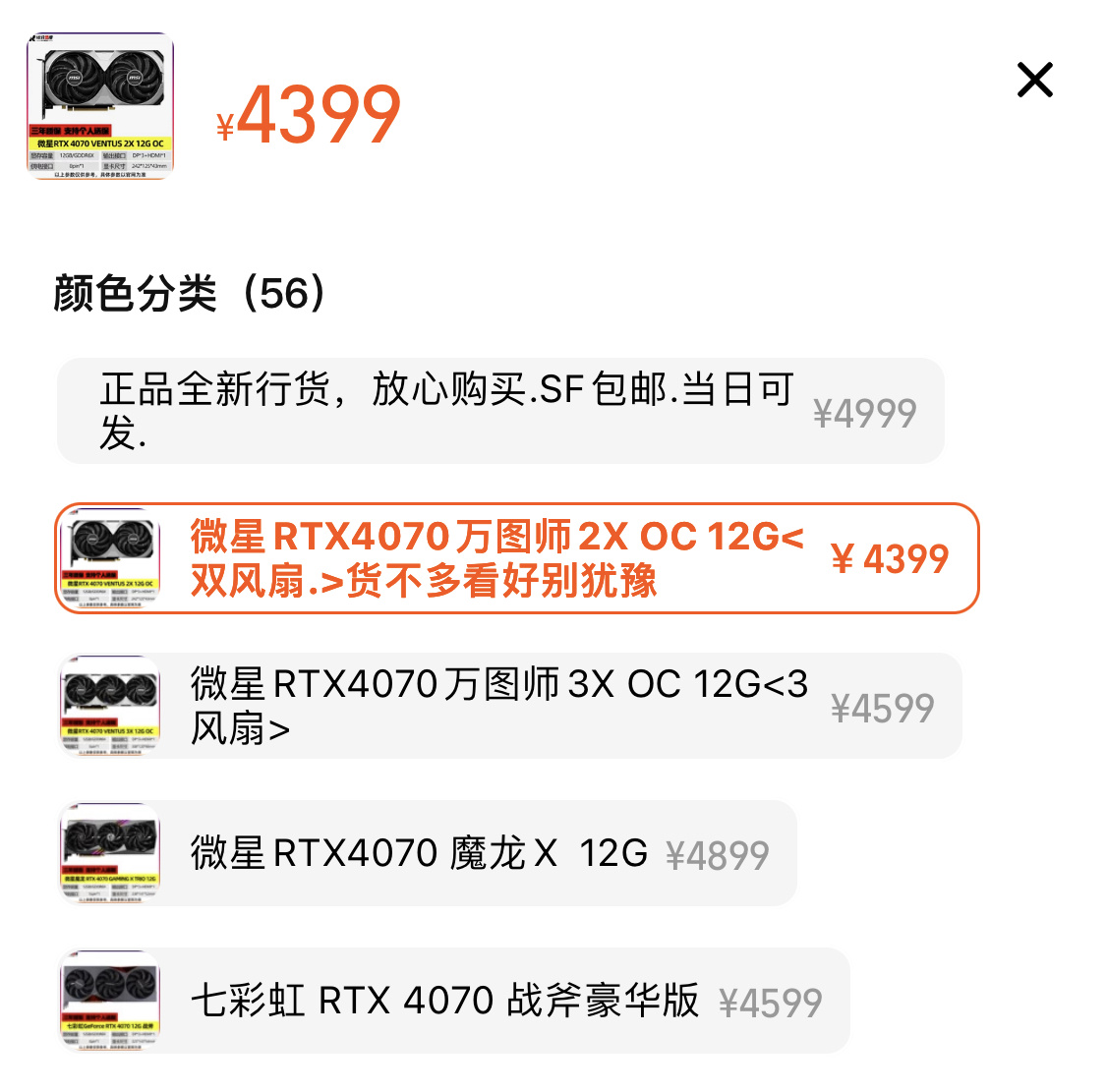 英伟达 RTX 4070 显卡首发备货充足,部分型号破发