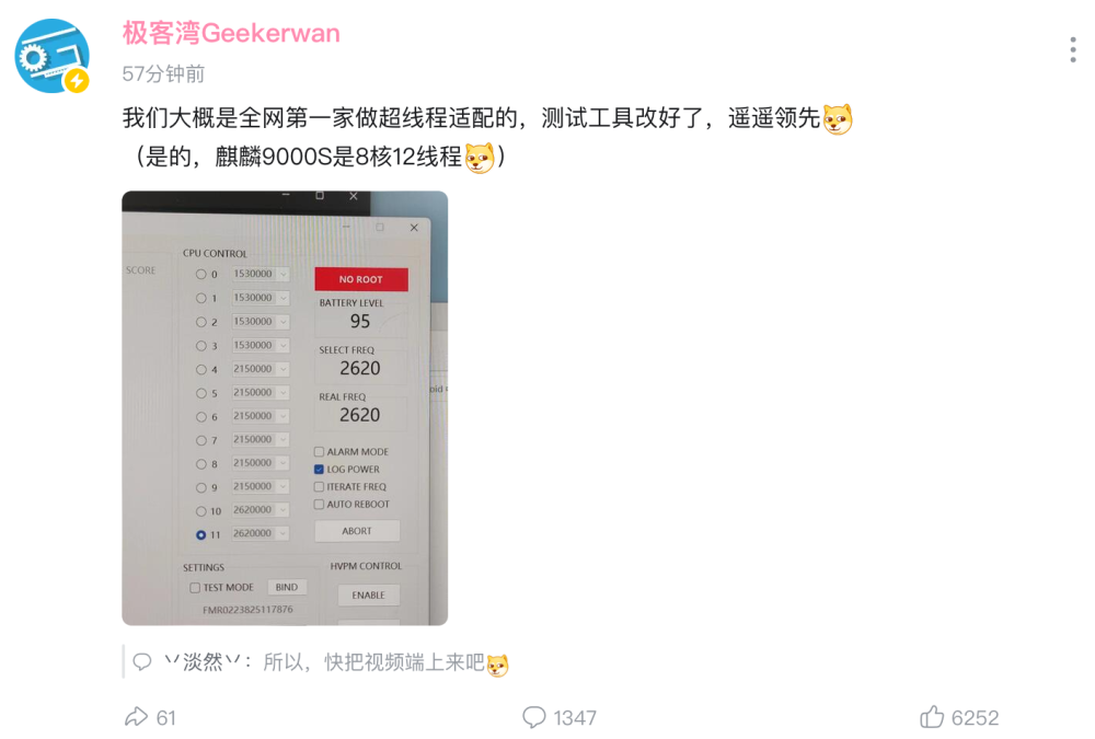 华为麒麟9000S处理器为8核12线程,手机端用上超线程