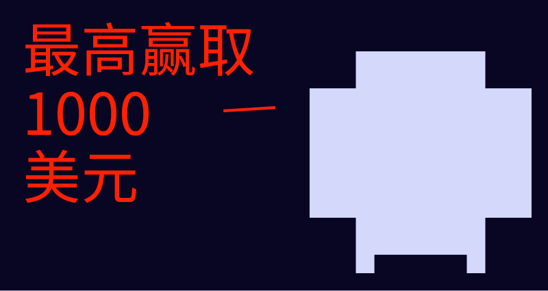 DigiKey推出2023 Back2School抽奖活动