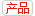 高级双波束形成 DAC 使智能微波天线更进一步
