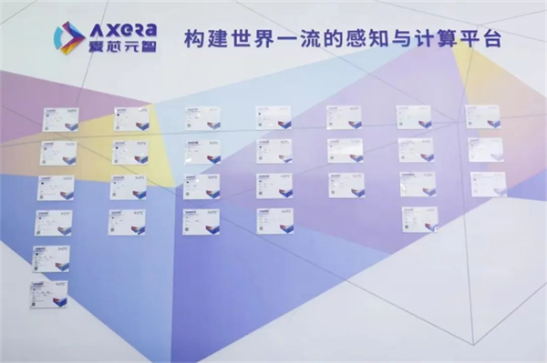 爱芯元智发布新一代IPC SoC芯片AX630C和AX620Q
