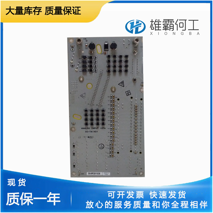 Honeywell CC-TAIM01 防火墙通讯模块
