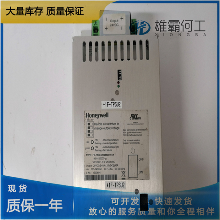 Honeywell FC-PSU-UNI2450U 电源模块