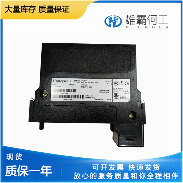 Honeywell TK-PRR021 分布式模拟输入