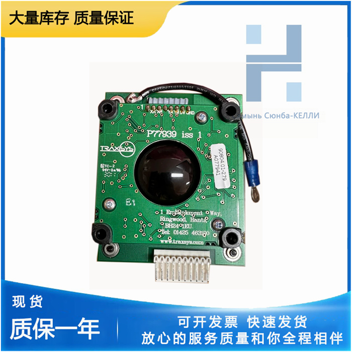 Honeywell 51196694-901 双节点 
