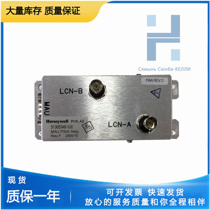 Honeywell 51305896-200 调制解调器