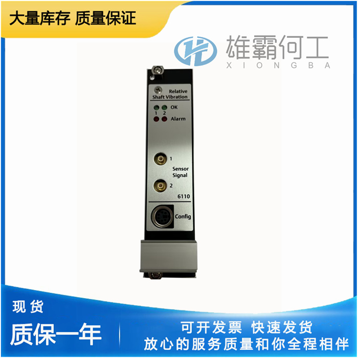 EMERSON А6110 双通道轴相对振动