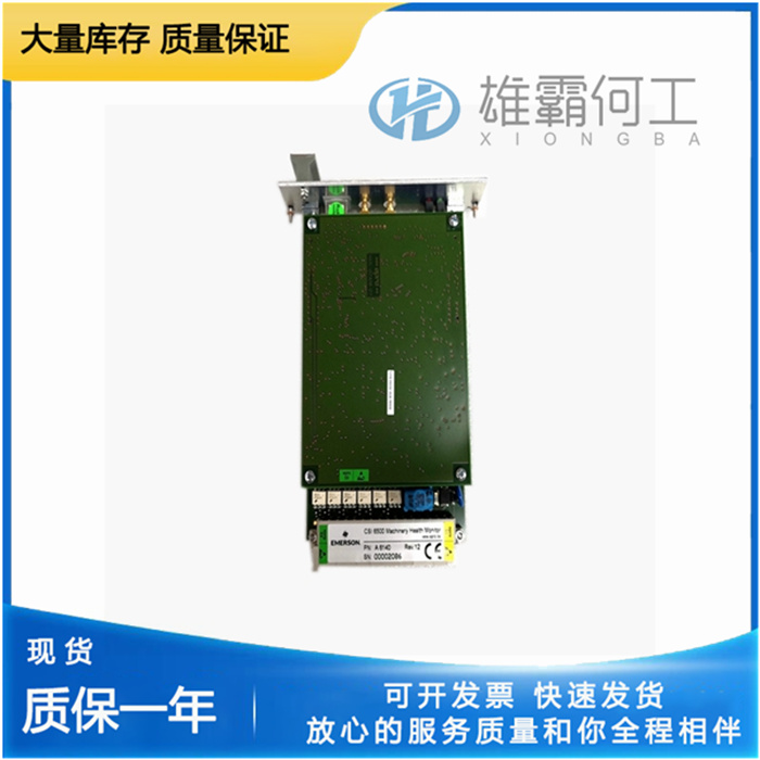 EMERSON 9199-00005 双通道