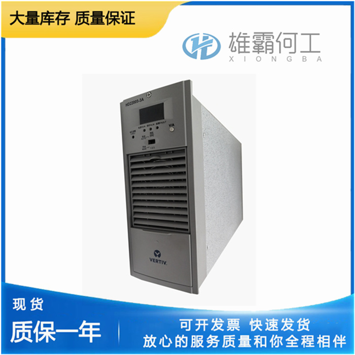EMERSON HD22020-3 充电模块