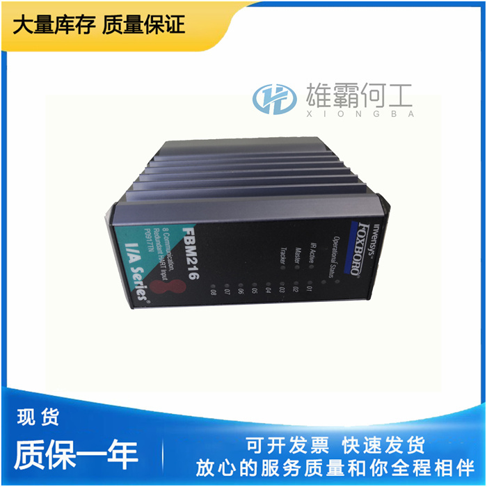 FOXBORO FBM216 P0917TN 设备主机