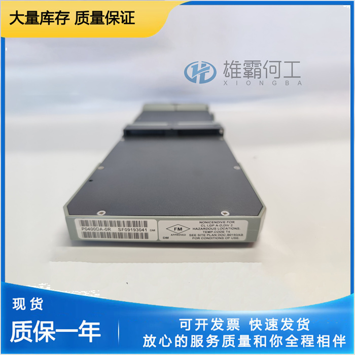 FOXBORO FBM01 输入接口