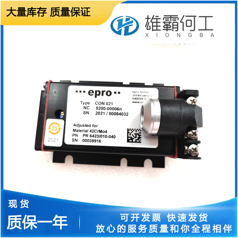 EPRO PR6423/002-030-CN+CON021 前置器