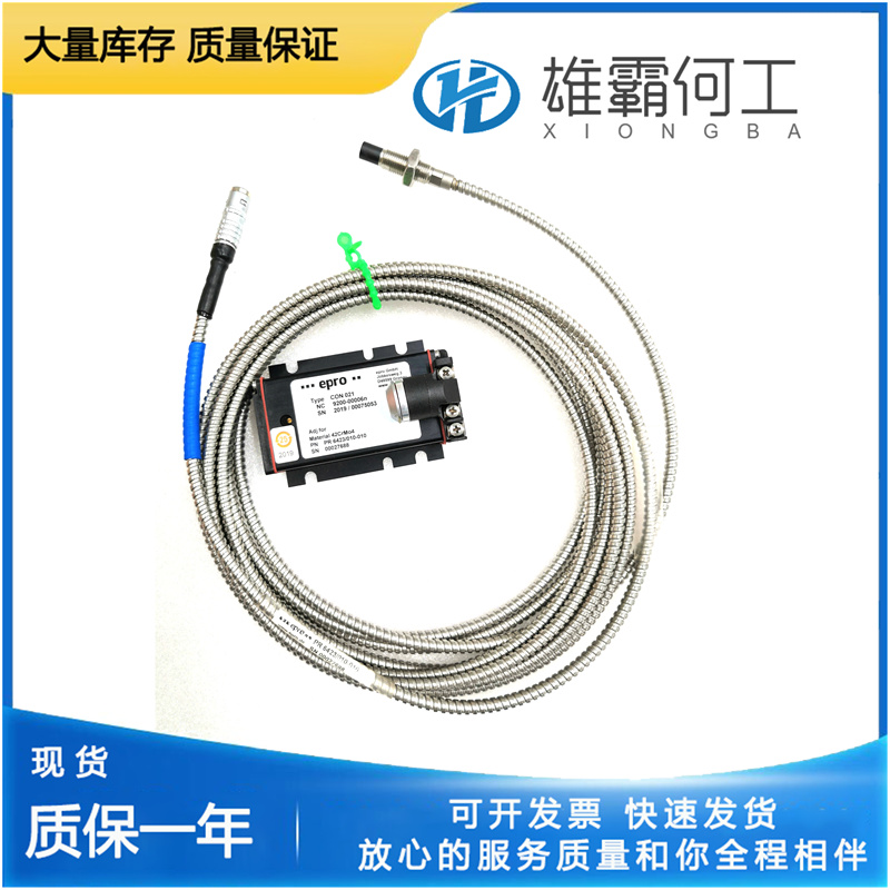 EPRO PR6423/015-010+CON021 探头带前置器