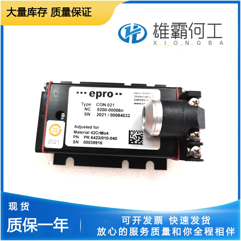 EPRO PR6426/000-010+CON021 汽轮机
