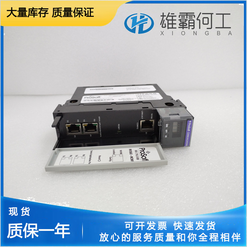 PROSOFT MVI56-MCMR 主/从网络接口模块