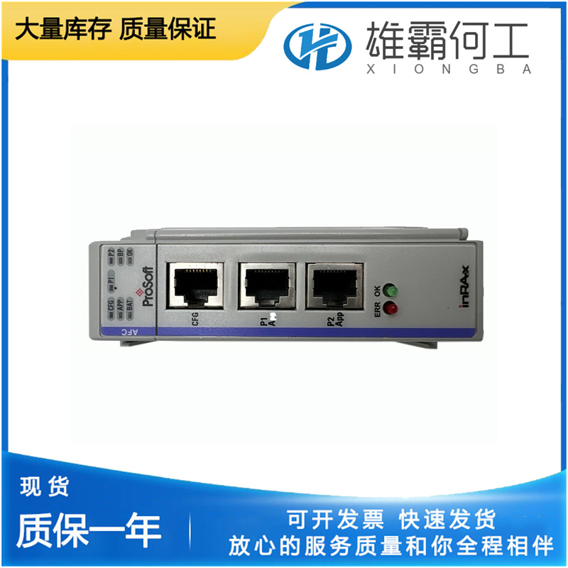 PROSOFT MVI69-AFC 计算机模块