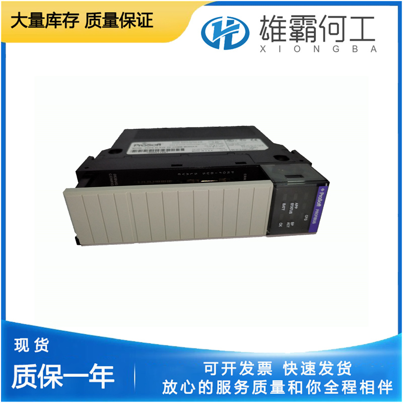 PROSOFT MVI69-MCM  通信模块