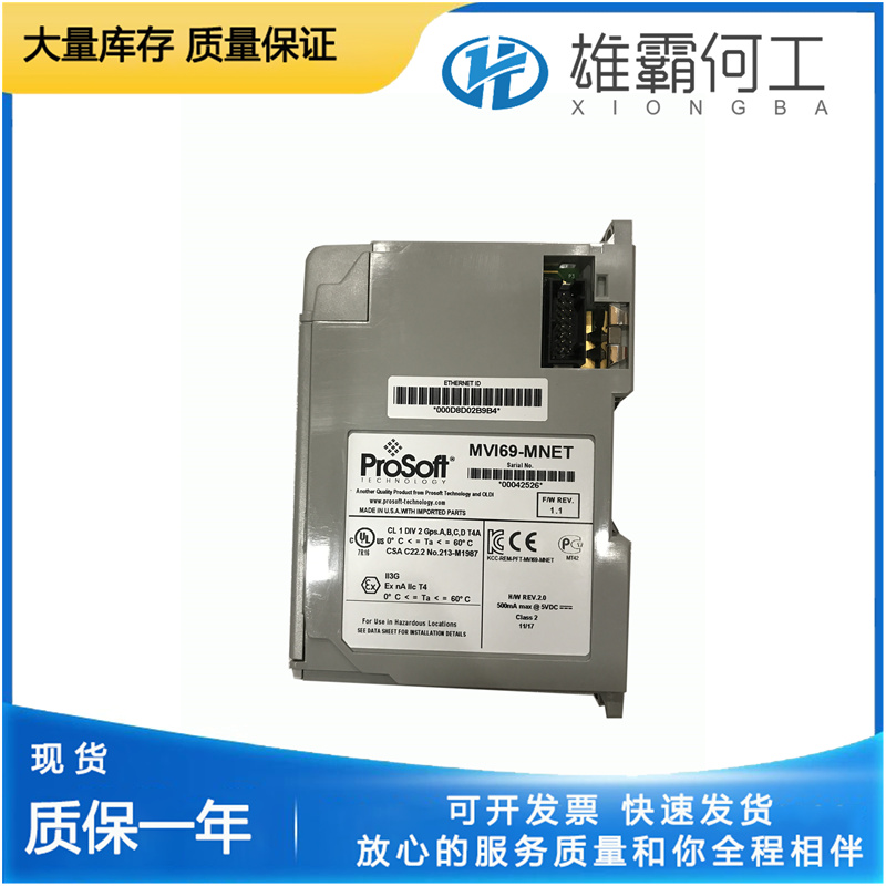 PROSOFT MVI94-GSC-E 通用串行 