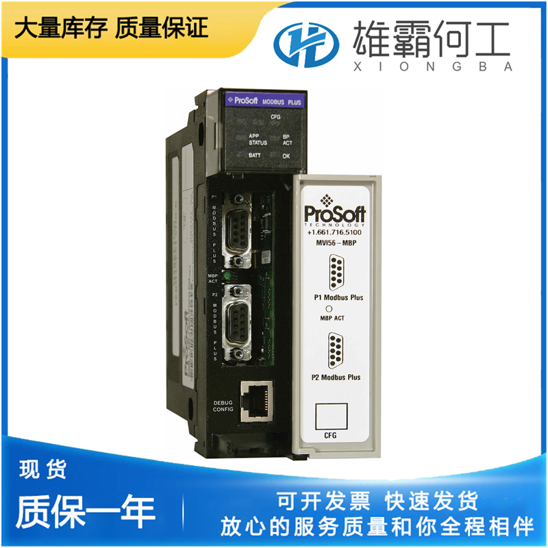 PROSOFT MVI56-MBP 变频器