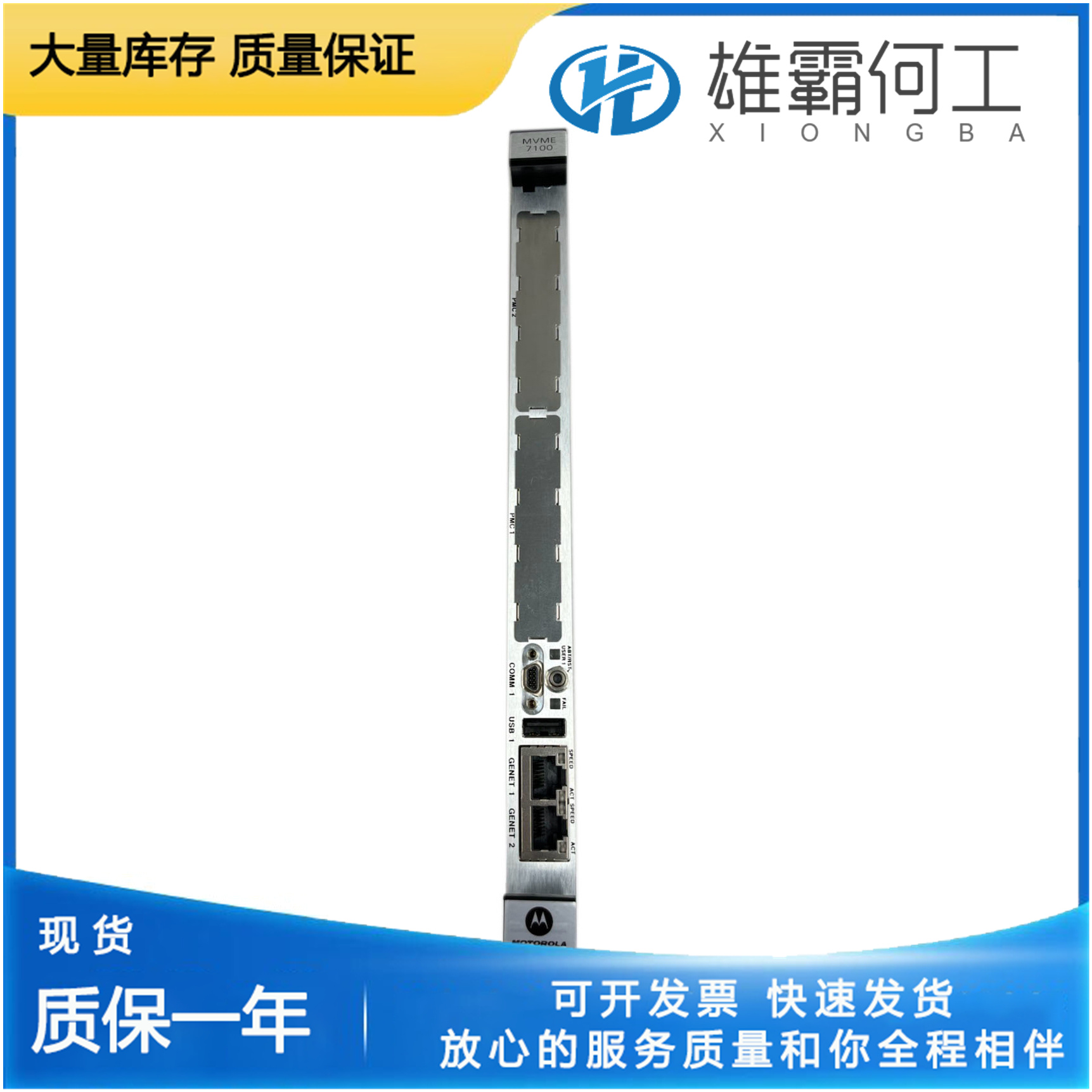MOTOROLA MCP750-1342 插槽处理器