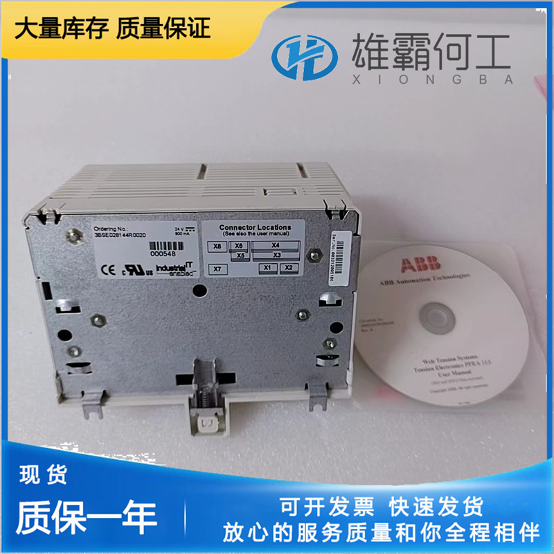 ABB PFEA113-20 3BSE028144R20 SIS安全系统