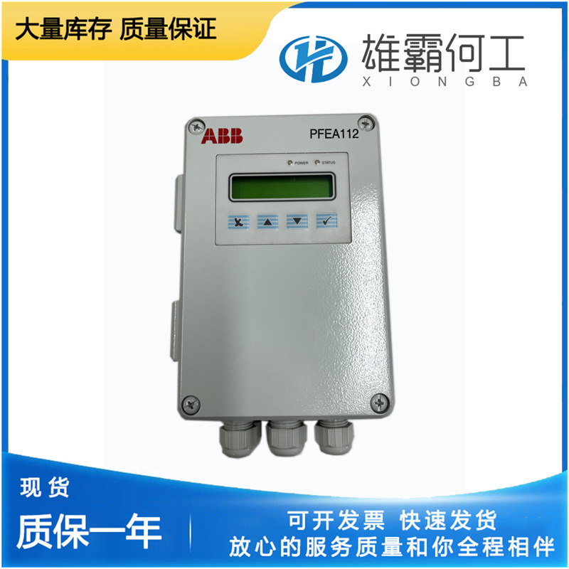 ABB PFEA112-65 3BSE030369R65 称重传感
