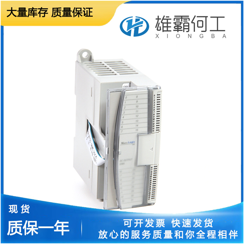 A-B 1762-OW16 编码器模块 