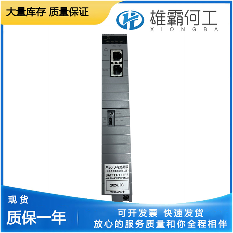 YOKOGAWA CP451-51 处理器