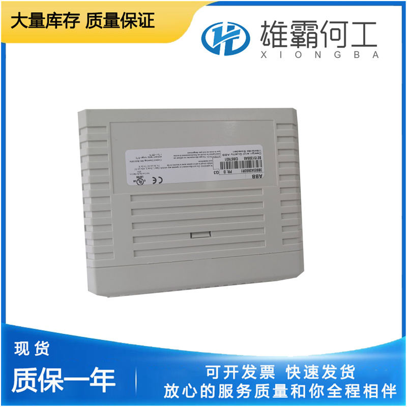 ABB 3BSE043660R1 用于不同协议的通信接口模块 