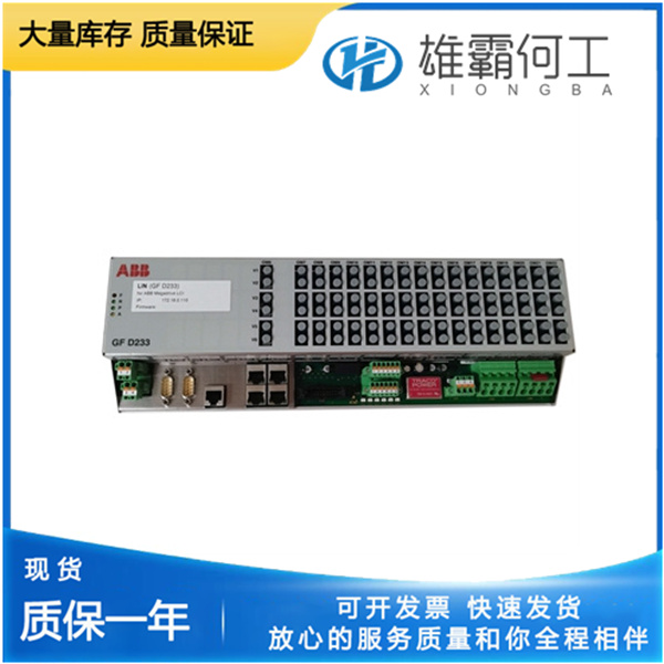 ABB GFD233 DCS控制器系统