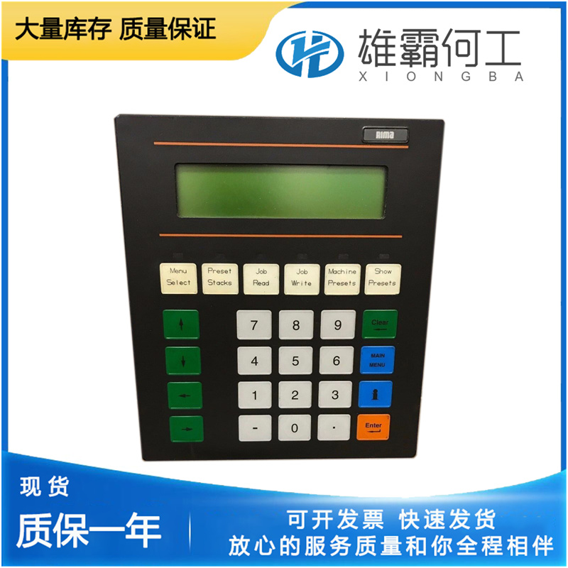 BEIJER 04451A 高性能数字