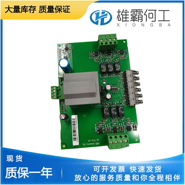 ABB 3BHE005555R0101 模拟量模块