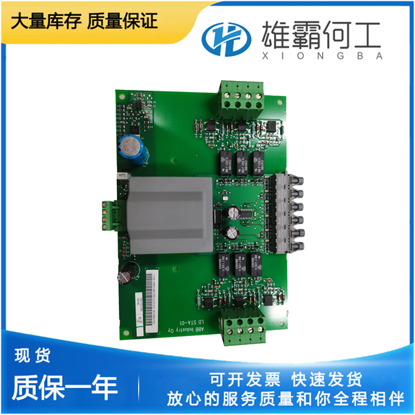 ABB LDSTA-01 系统控制单元