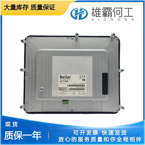 BEIJER X2 BASE 5 V2 数字量