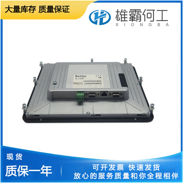 BEIJER MAC-50 发动机控制器