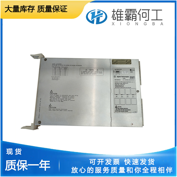 Agilent E1460A  64 通道继电器