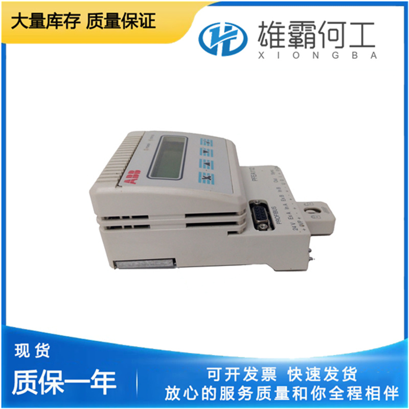 ABB 3BSE030369R0020  可接各种压头