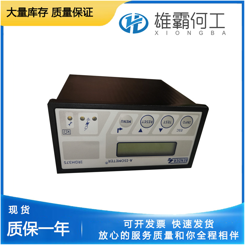 IRDH275-435  电阻测量仪