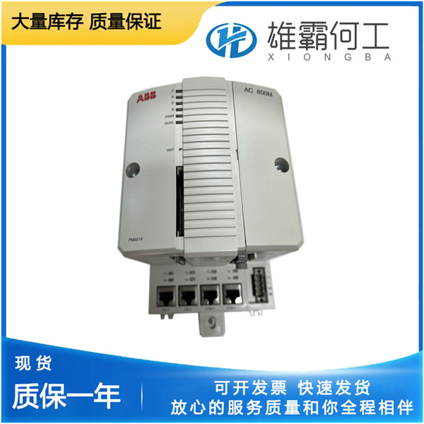 PM891AK01 3BSE053241R1 高性能控制器