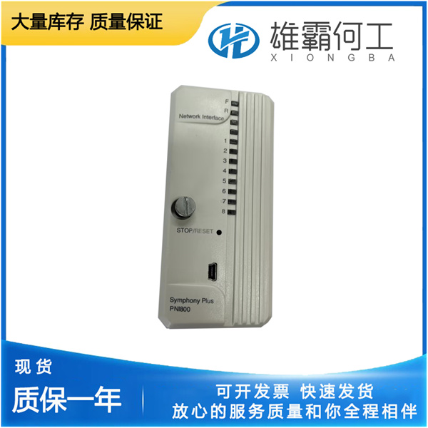 PNI800A 处理单元模块