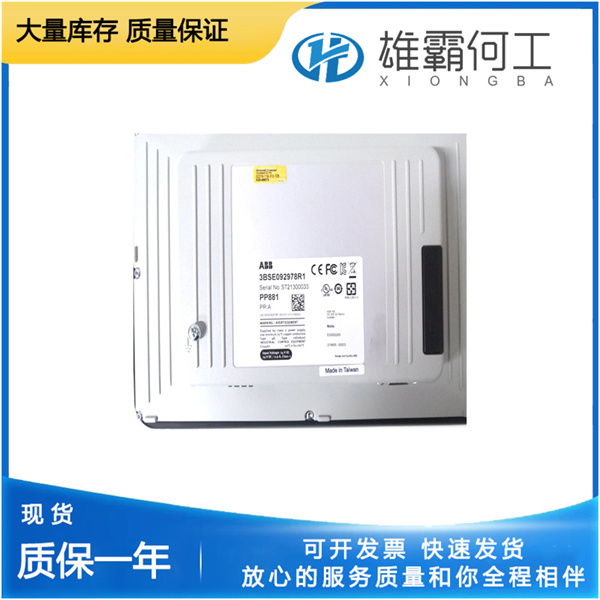 PP885M 3BSE069280R1 操作面板