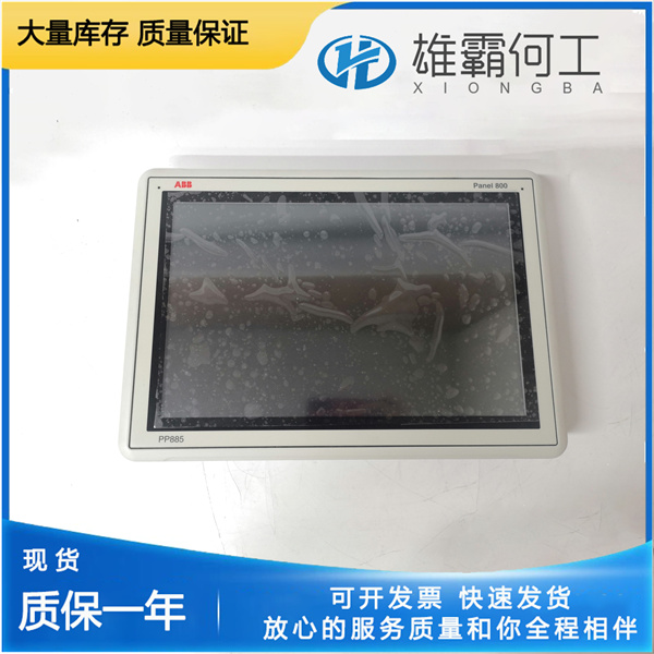 PP887S 3BSE092987R1 全新工控多彩智能显示屏