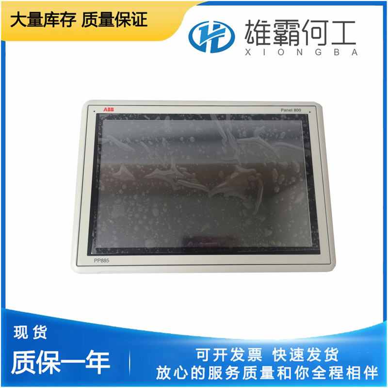 PP895 3BSE092981R1  触摸屏面板
